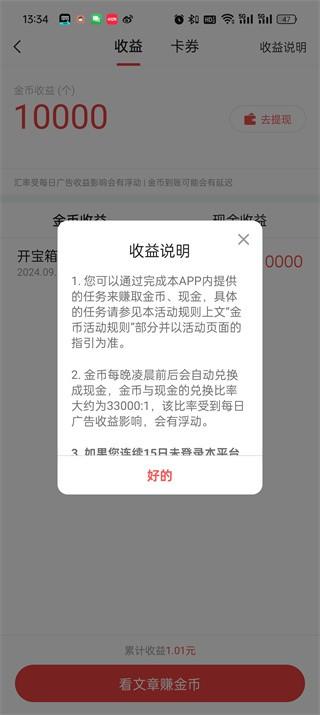 今日头条极速版赚钱app下载