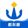 船旺运输