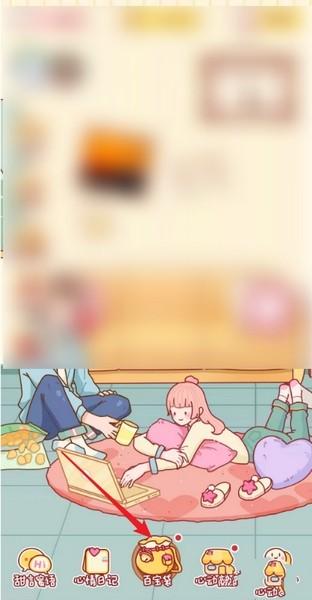 心动日常APP日常动态发布教程图片1