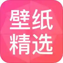 手机壁纸免费