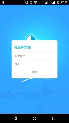 上海物业最新版