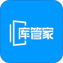 库管家app手机版