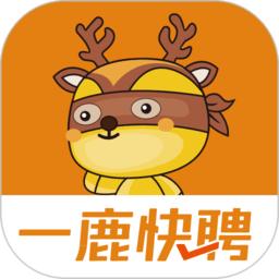 一鹿快聘app