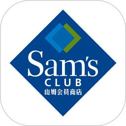 山姆会员商店手机客户端