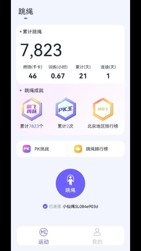秀觅趣动app正式版