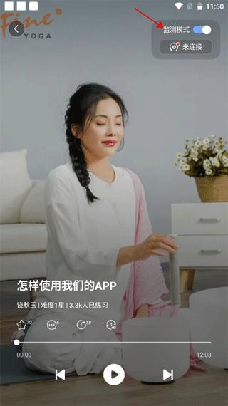 梵音冥想app使用教程图片1