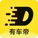 有车帝app