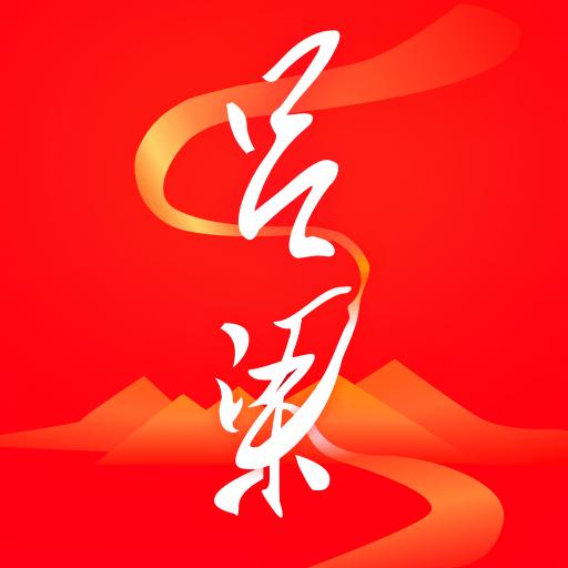 吕梁通app