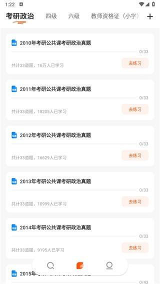 学小易app拍照搜题下载安装