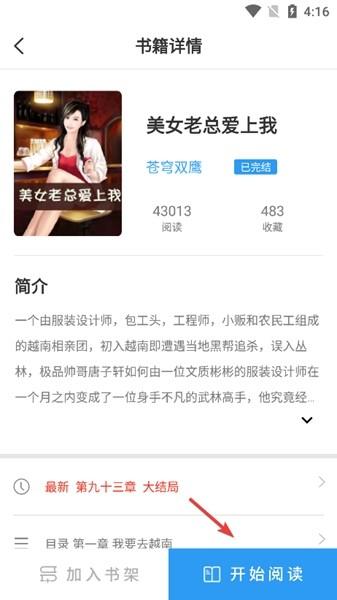 好书屋4