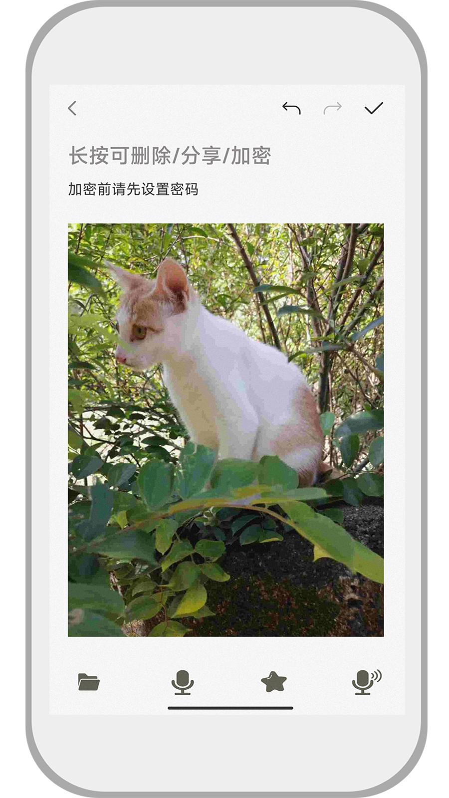 速记备忘录v1.8.2