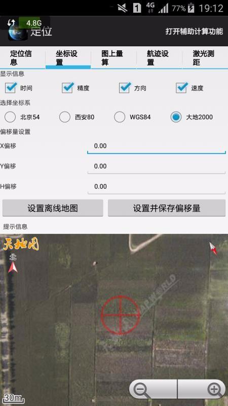 天眼app