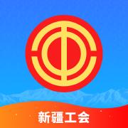 天山工惠