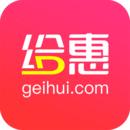 给惠网app安卓版