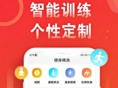运动走路计步器