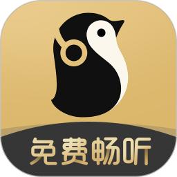 企鹅fm去广告版