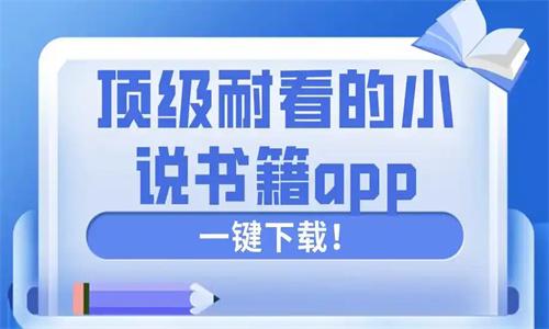 霸气书库正版