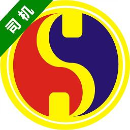 好运司机