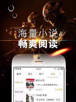 铁血读书