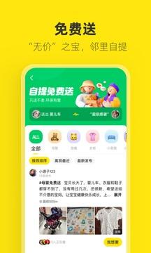 咸鱼app官方版