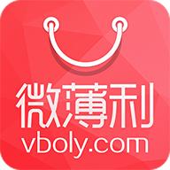 微薄利