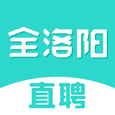 全洛阳直聘
