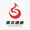 禾炎速递app手机版