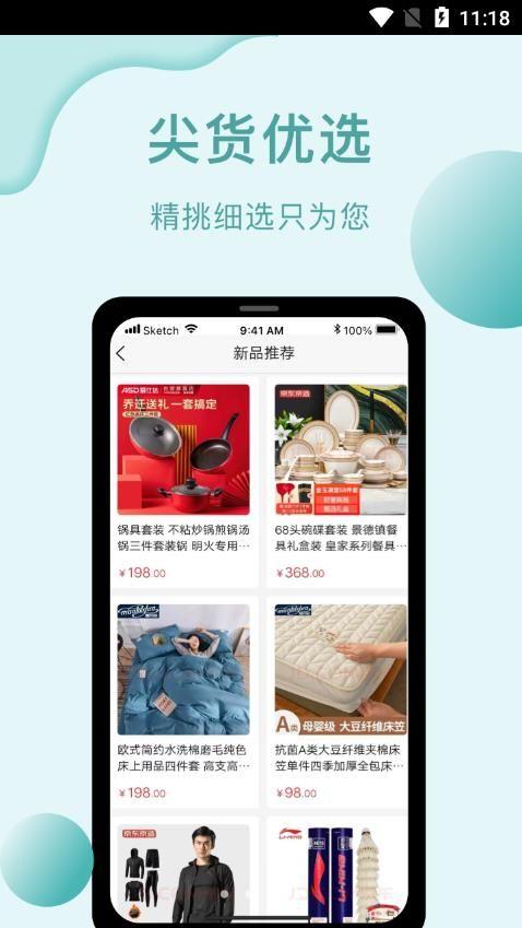 益贝多app官方版图片1