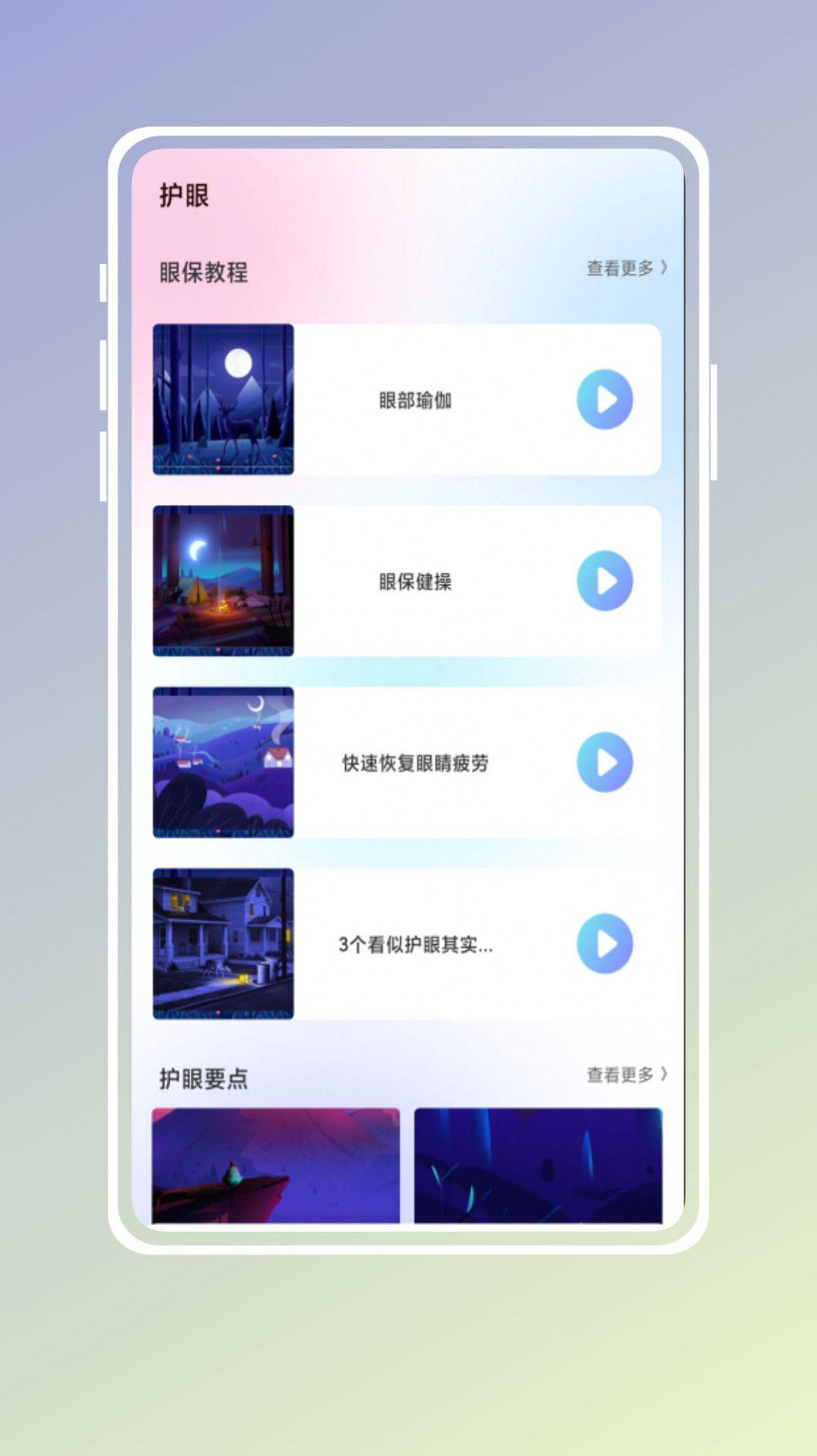 自习吧app正式版图片1