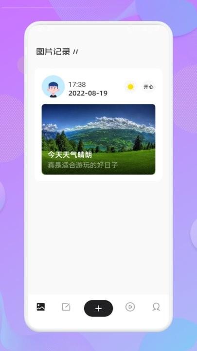 丰收小镇日记最新版图片1