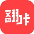 翻咔交友软件app最新版下载