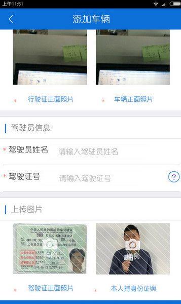 北京交警APP手机版下载图片4