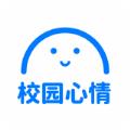  校园心情APP