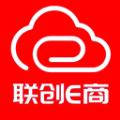 联创E商电商购物app软件下载
