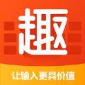 趣键盘app下载安装官方版