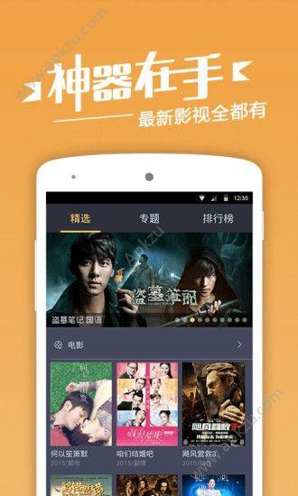 宝宝影视大全软件官方app下载安装图片1