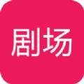 00剧场追剧app官方版下载