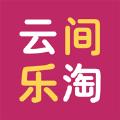 云间乐淘同城购物app官方版下载
