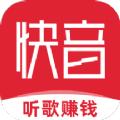 快音免费听歌下载音乐app2022最新版本