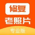 照片修复大全app官方版下载