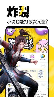 元气阅读软件app下载手机版图片1