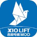 迅联管家电梯管理助手app下载