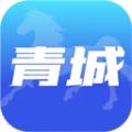 爱青城app官手机版下载