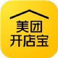 美团开店宝app商家版下载安装