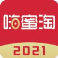 嗨蜜淘购物app官方手机版下载