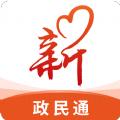  兰州新区政民通app官方