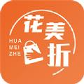 花美折APP手机版
