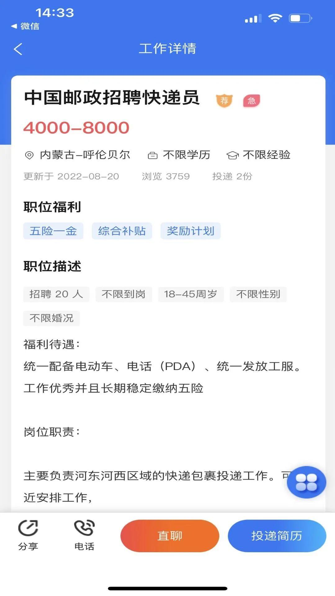 乾坤直聘app安卓版图片1
