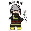 2022黔小消2.0app最新版免费下载安装