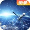  天眼3D街景app